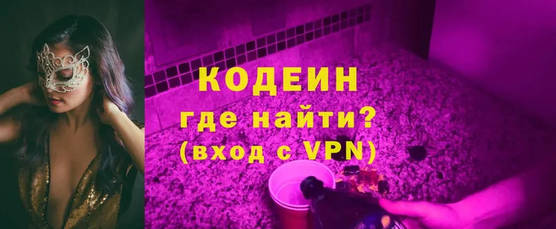 Кодеин напиток Lean (лин)  blacksprut ссылки  нарко площадка официальный сайт  Всеволожск 